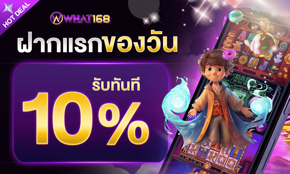 promotion-First_ deposit