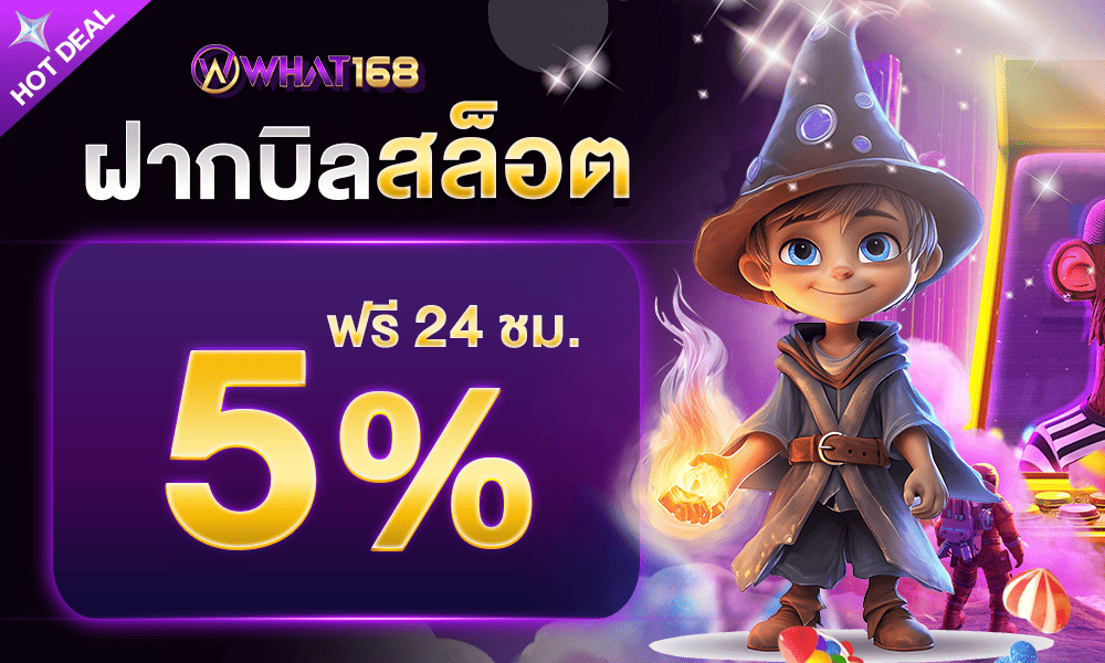promotion-slot